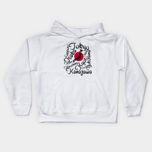 Popular Cities Kids Hoodie